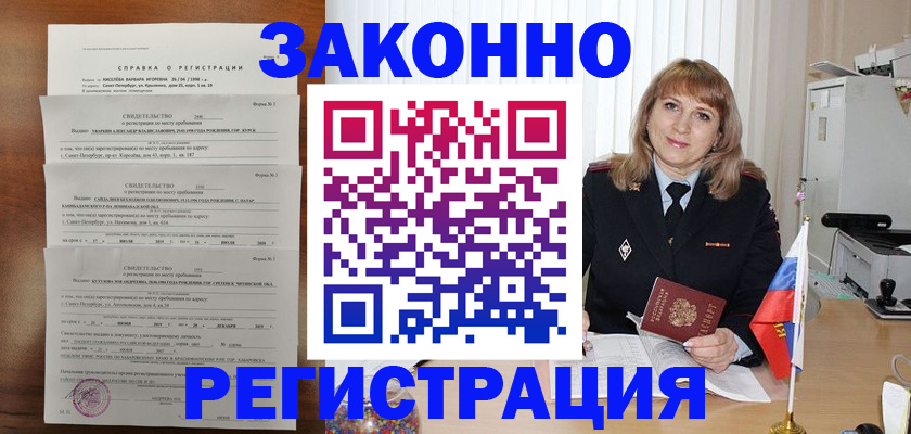 временная регистрация госуслуги в Заволжье