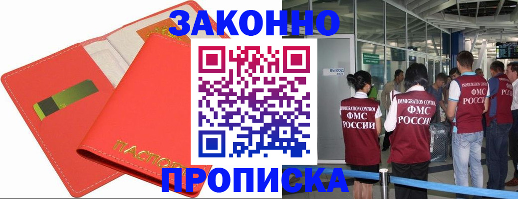 временная регистрация поиск в Заволжье