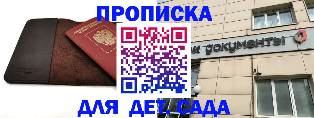 временная регистрация в Заволжье