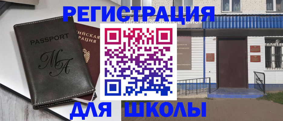 прописка иностранных граждан в Заволжье