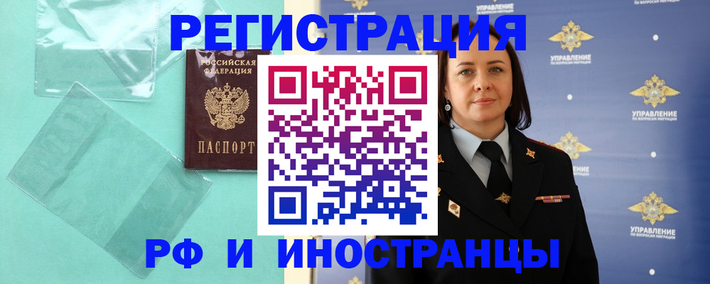 временная регистрация адрес в Заволжье