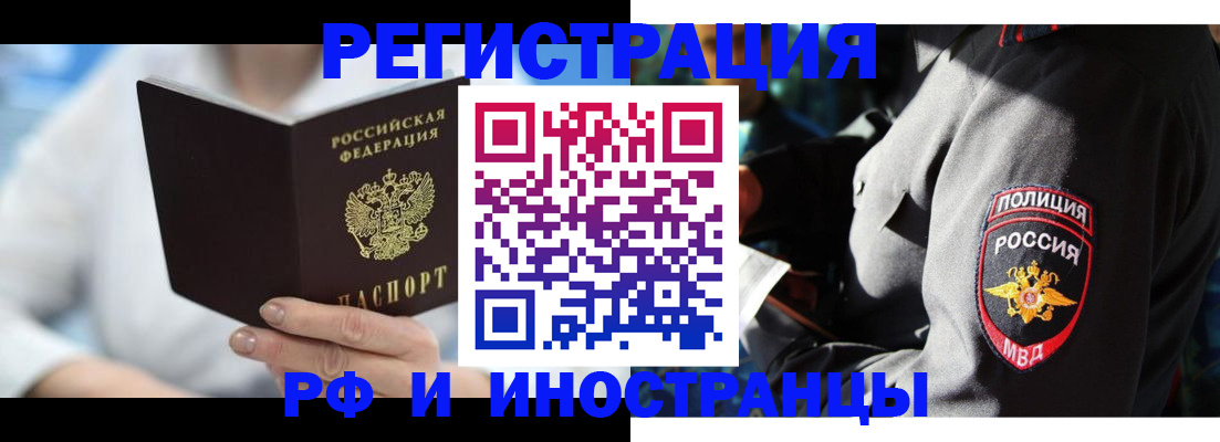 временная регистрация в квартире в Заволжье