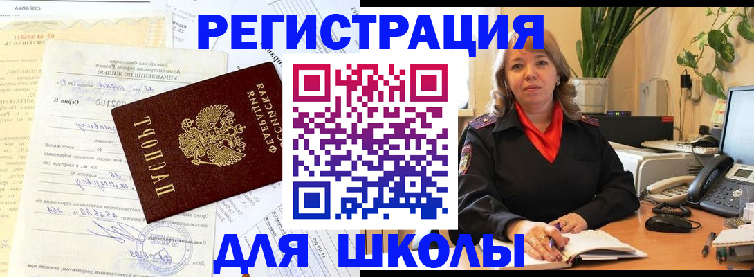 прописка законно в Заволжье